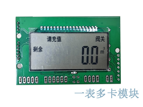 预付费计量卡表一表多卡水表模块应用分析