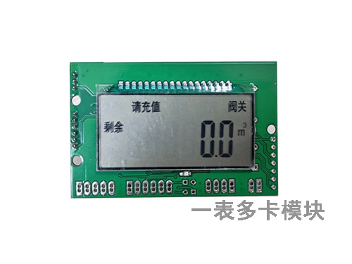 电表模块的功能可以定制吗？